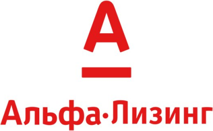 Альфа-Лизинг